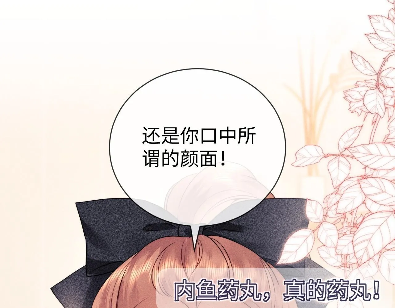 第16话 战斗中的吞吞！49