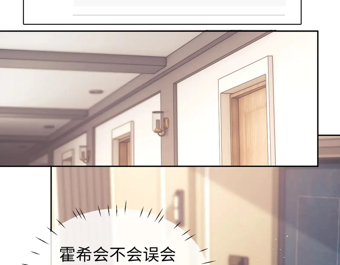 第43话 醋坛子打翻了9