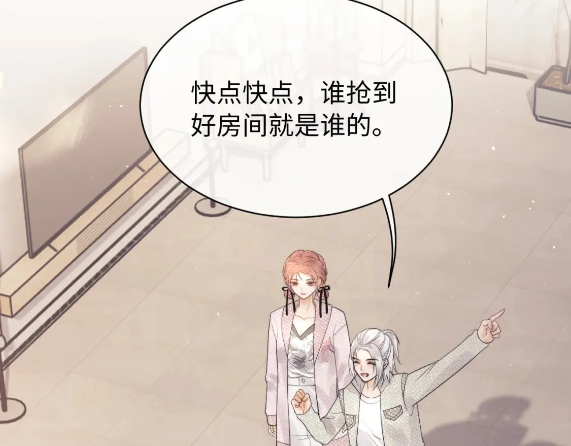 第21话 为爱豆向前冲~18