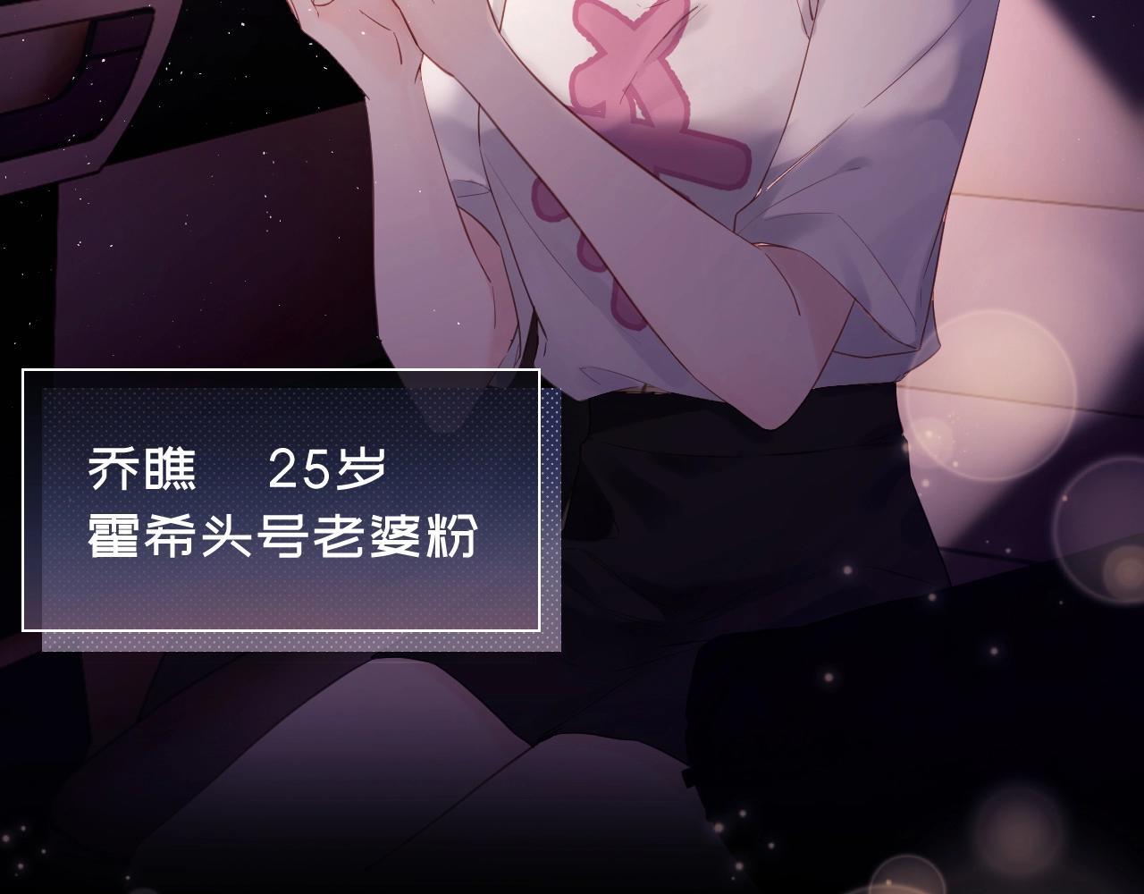 第1话 我穿成了最讨厌的人？！30