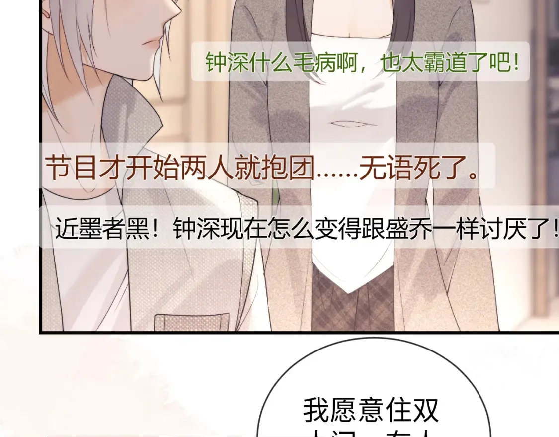 第21话 为爱豆向前冲~30