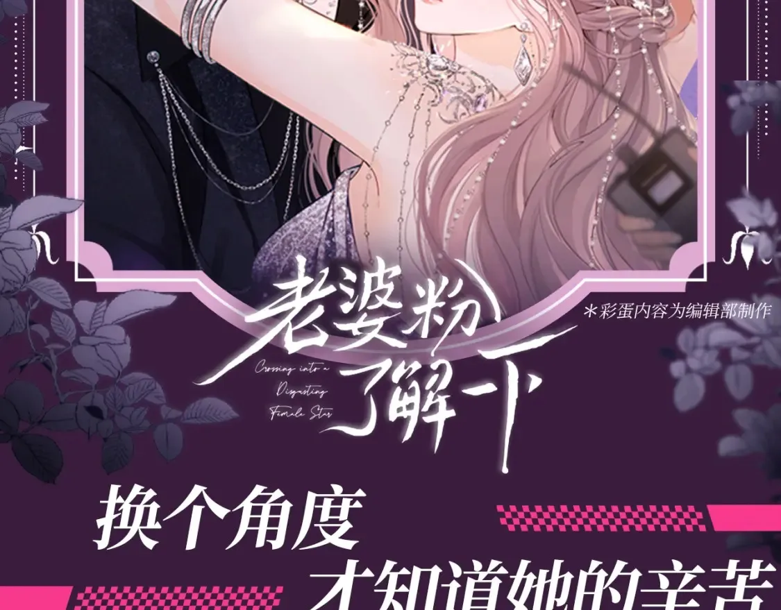 第49期 整活企划：勇敢的人，先享受世界10
