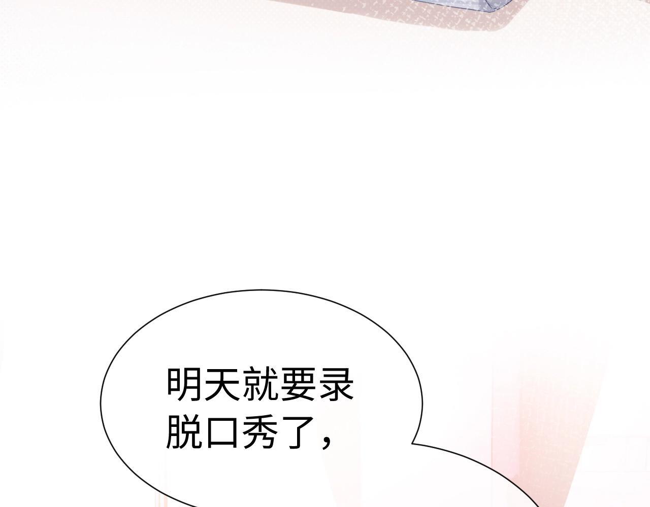 第1话 我穿成了最讨厌的人？！92