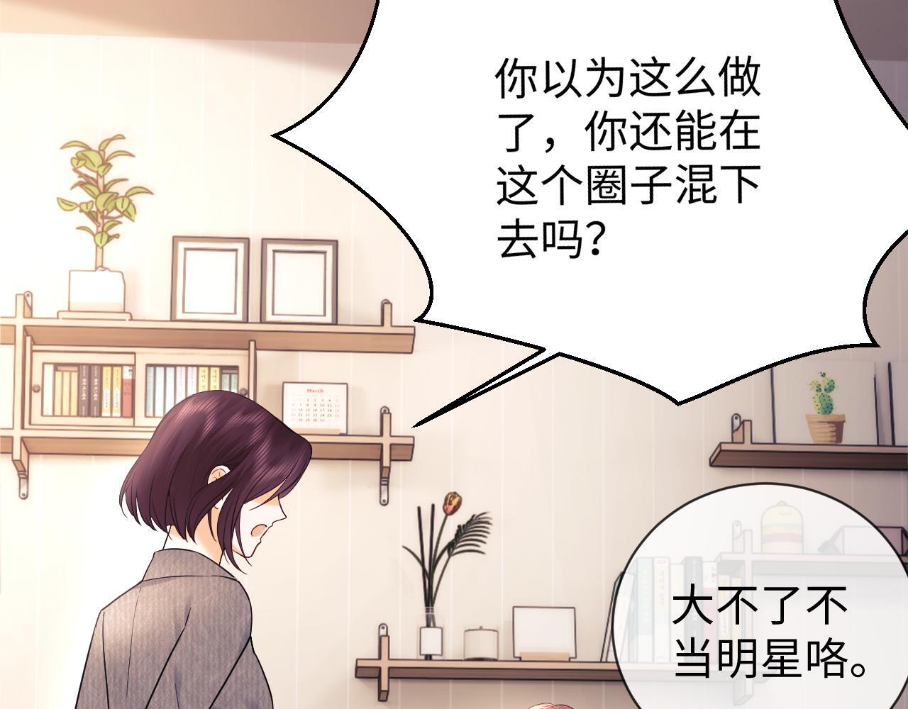 第6话 光鲜的背后115