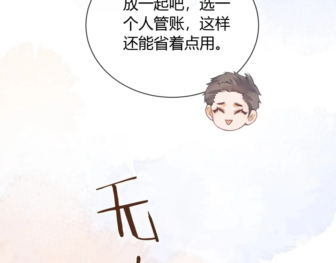 第21话 为爱豆向前冲~89