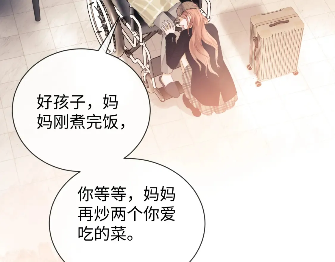 第20话 和爱豆一起参加综艺51