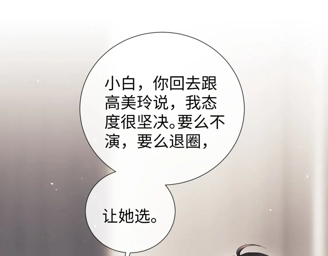 第4话 上了他的车56