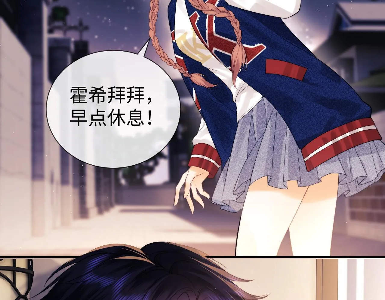 第19话 和爱豆一起开黑啦69