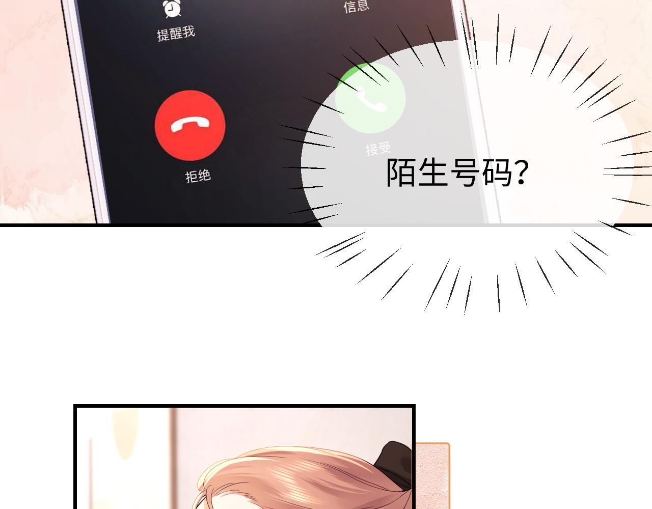 第11话 幸福来的太突然87