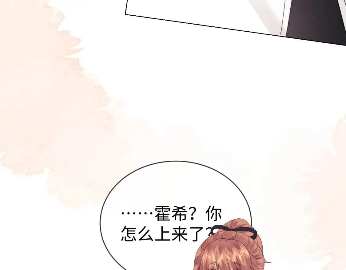第26话 最怕鬼了！77