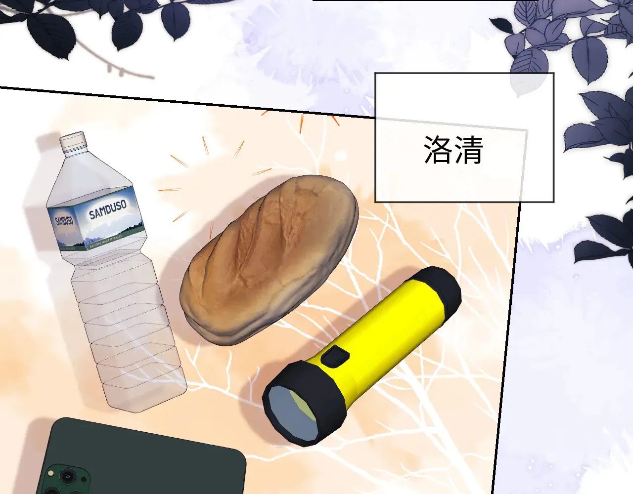 第44话 鬼嫁开启27