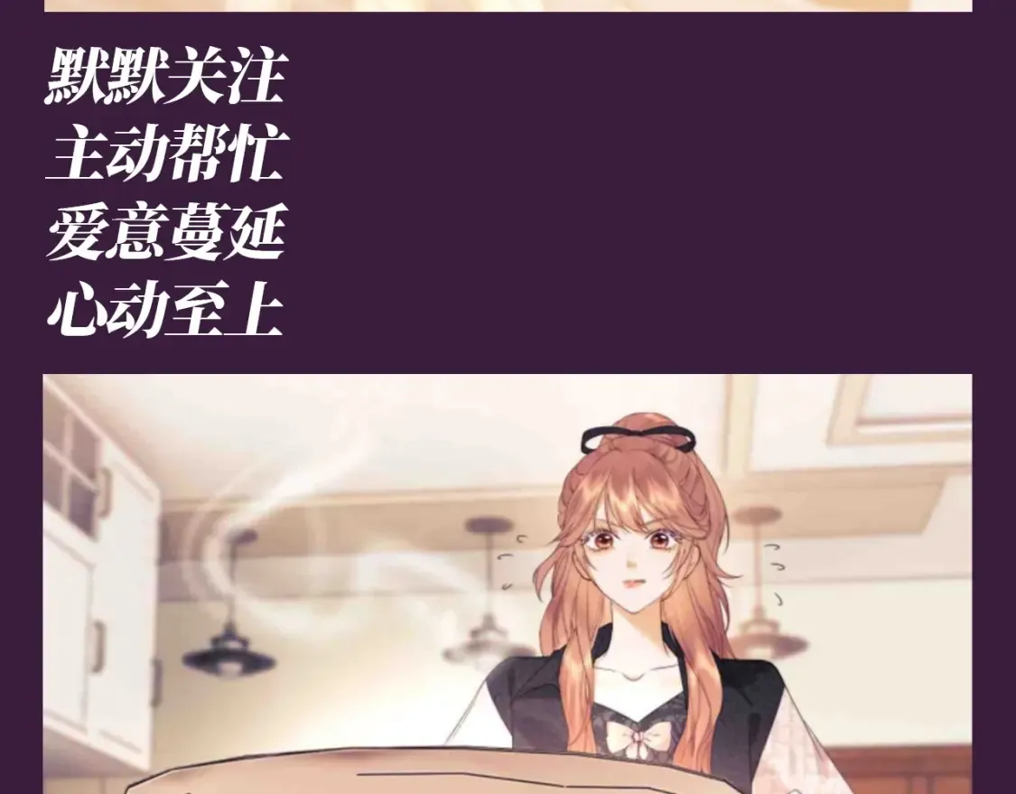 第74期 特别企划：一些“小情侣”之间的氛围感5