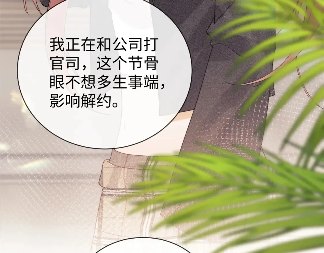 第31话 努力的乔乔10