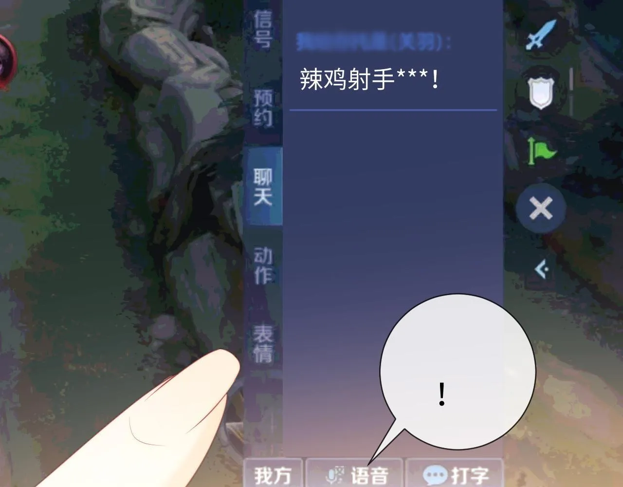 第19话 和爱豆一起开黑啦40