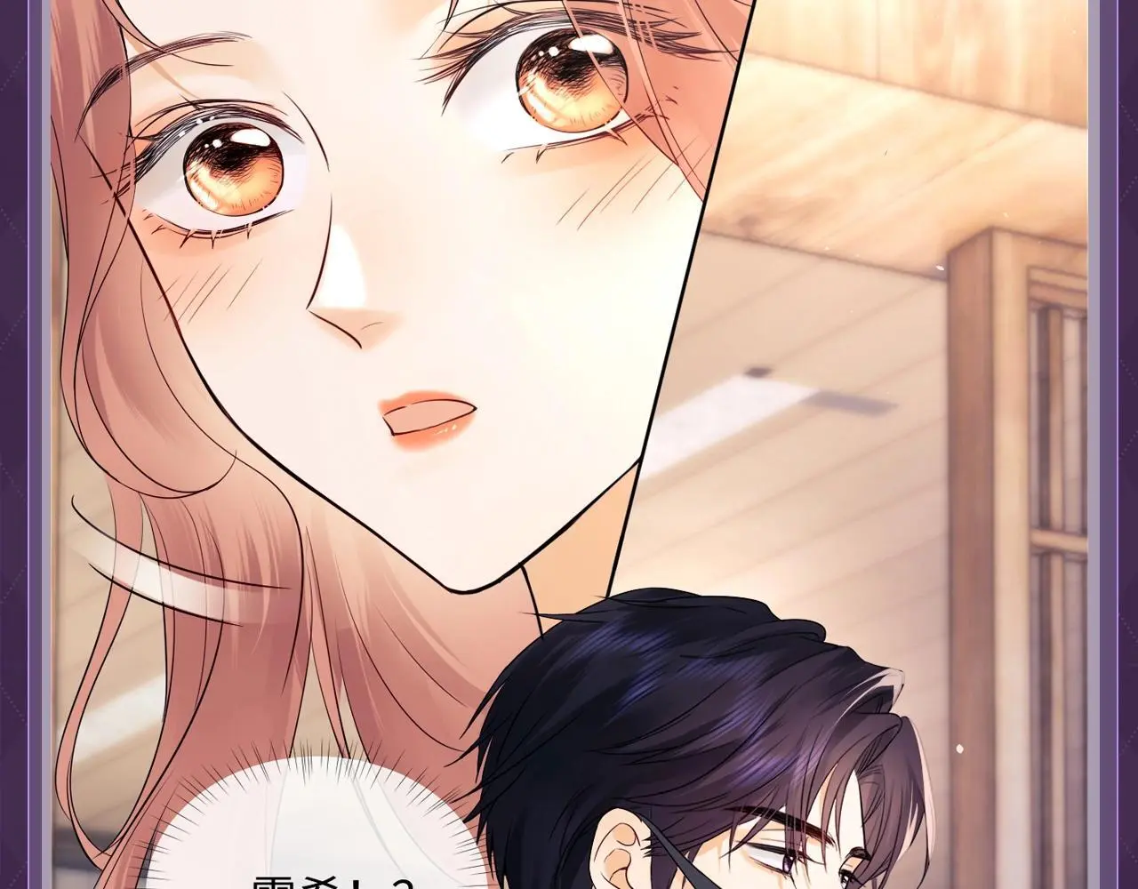 第32期 特别企划：追星女就是最牛的纯爱战神6