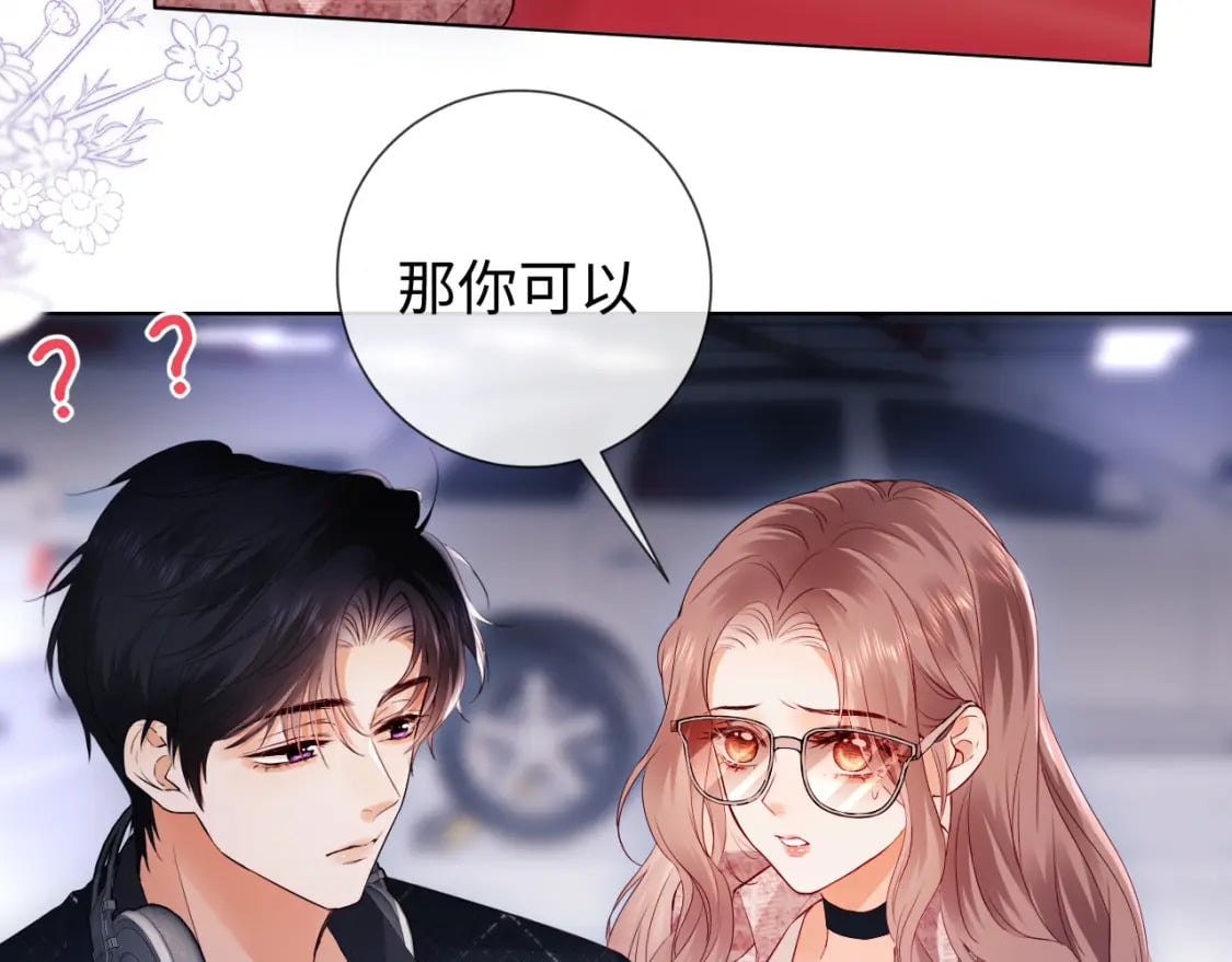第4话 上了他的车75