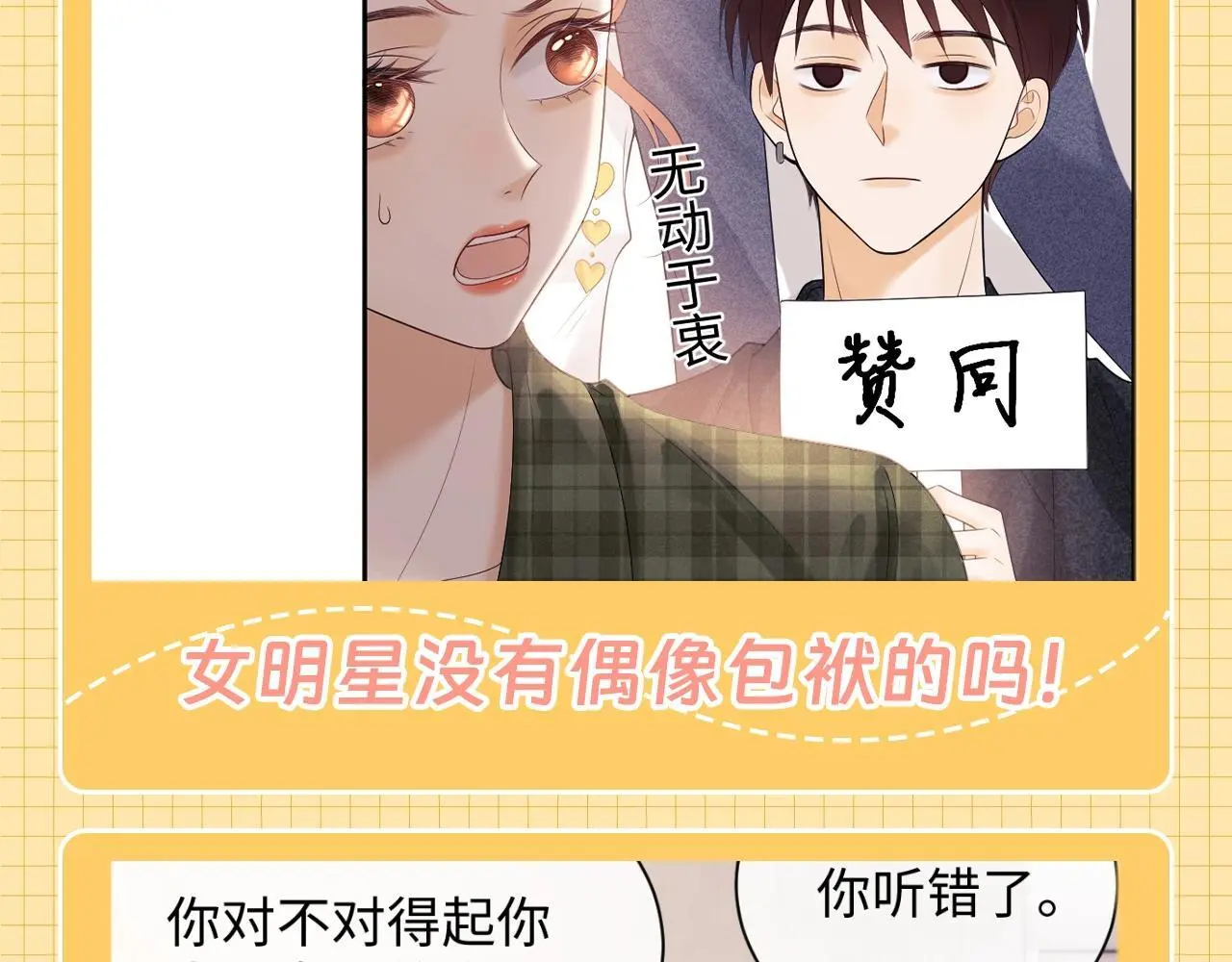 第25期 整活企划：别人眼里的盛乔追星9
