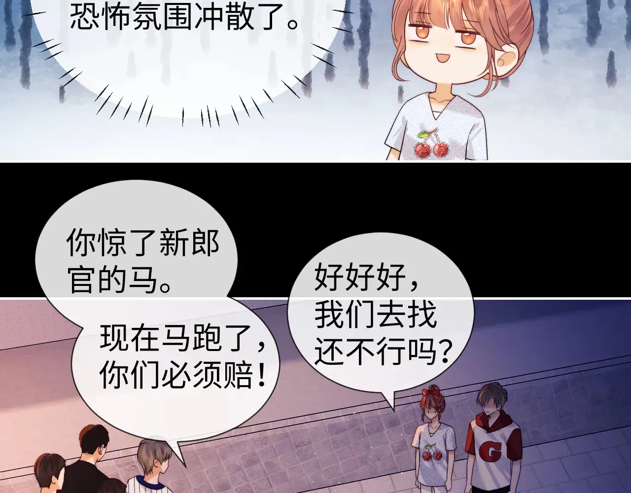 第44话 鬼嫁开启79