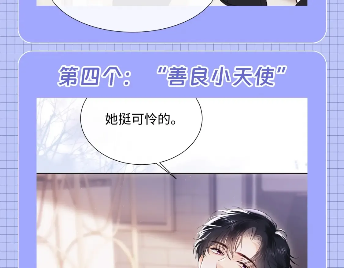 第62期 特别企划：霍希天选爱豆！13