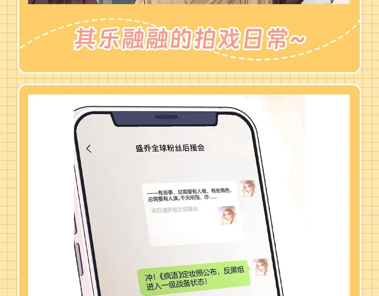 第22期 整活企划：盛乔的一天6
