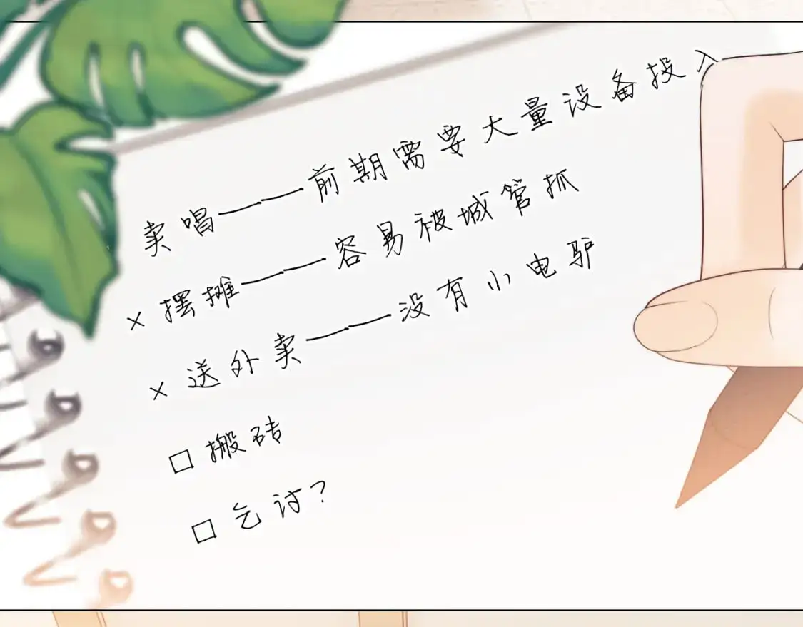 第25话 他救了我8