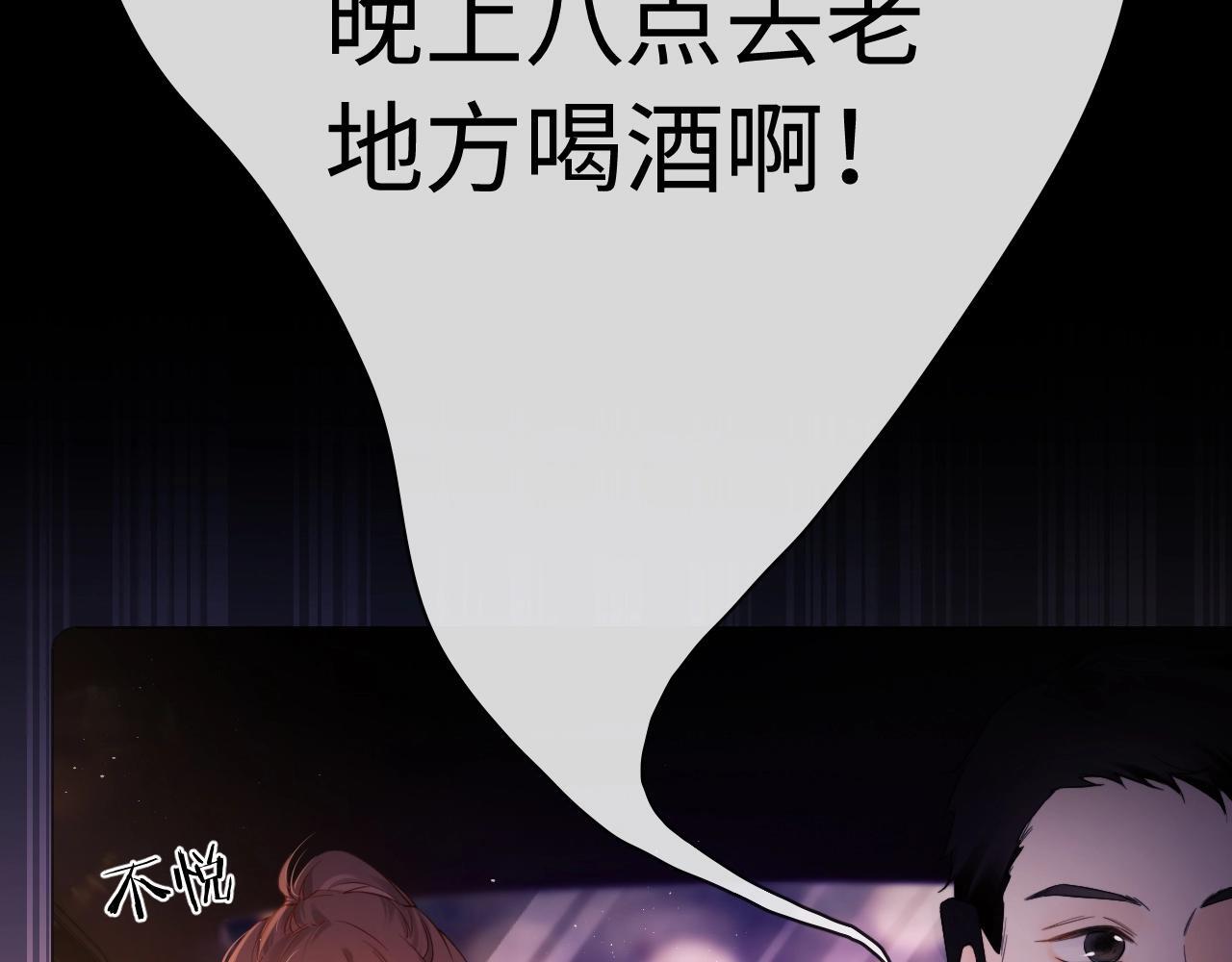 第1话 我穿成了最讨厌的人？！51