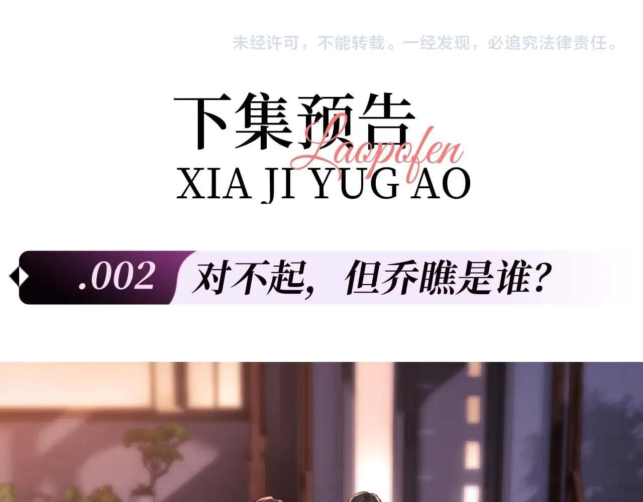 第1话 我穿成了最讨厌的人？！129