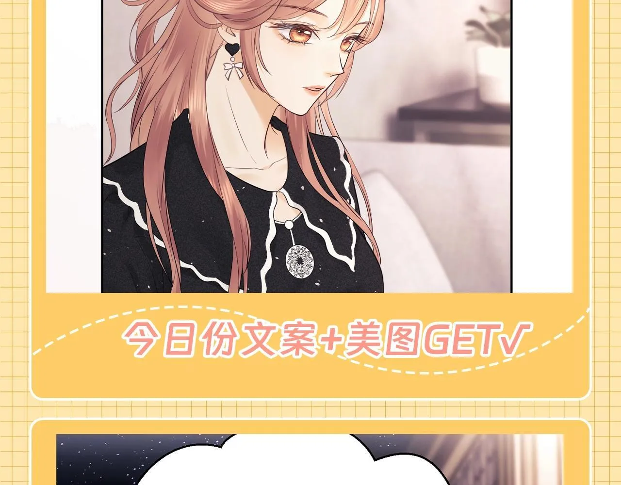 第22期 整活企划：盛乔的一天9