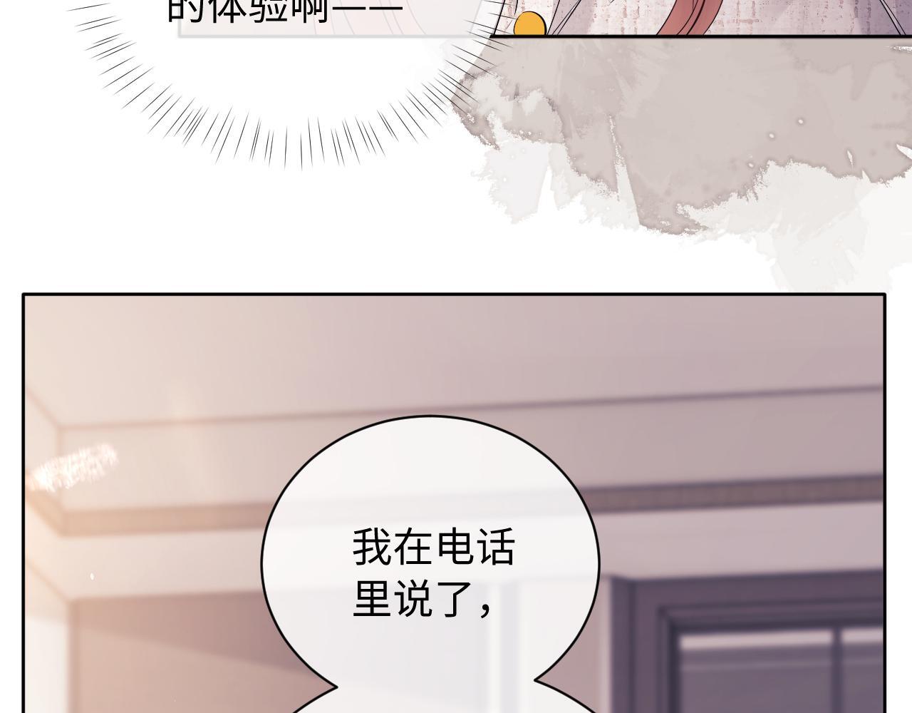 第8话 我要自救！8