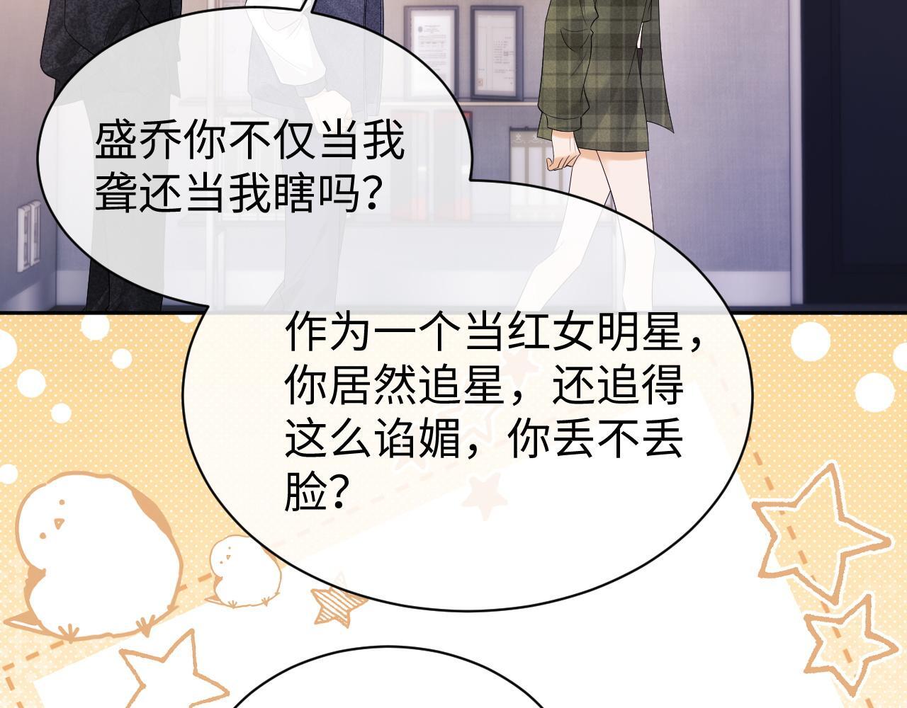 第12话 我的宝贝20