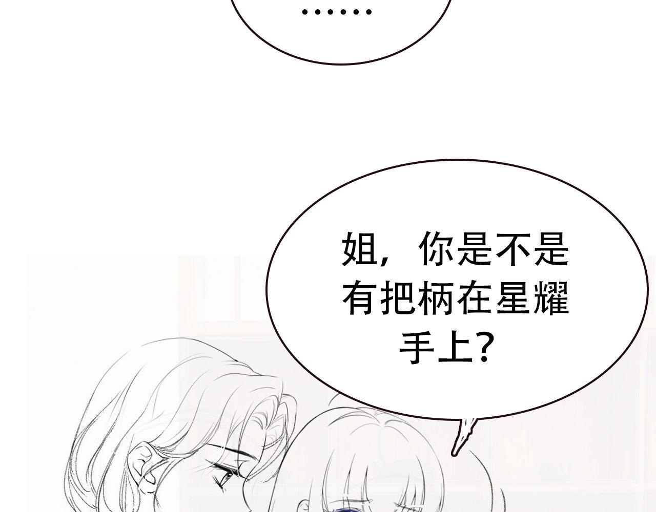 第4期 分镜剧透25