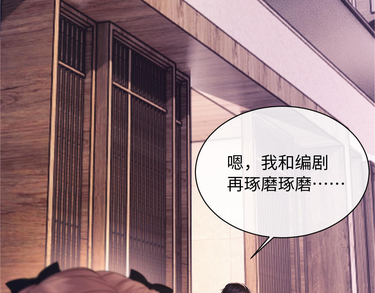 第8话 我要自救！77