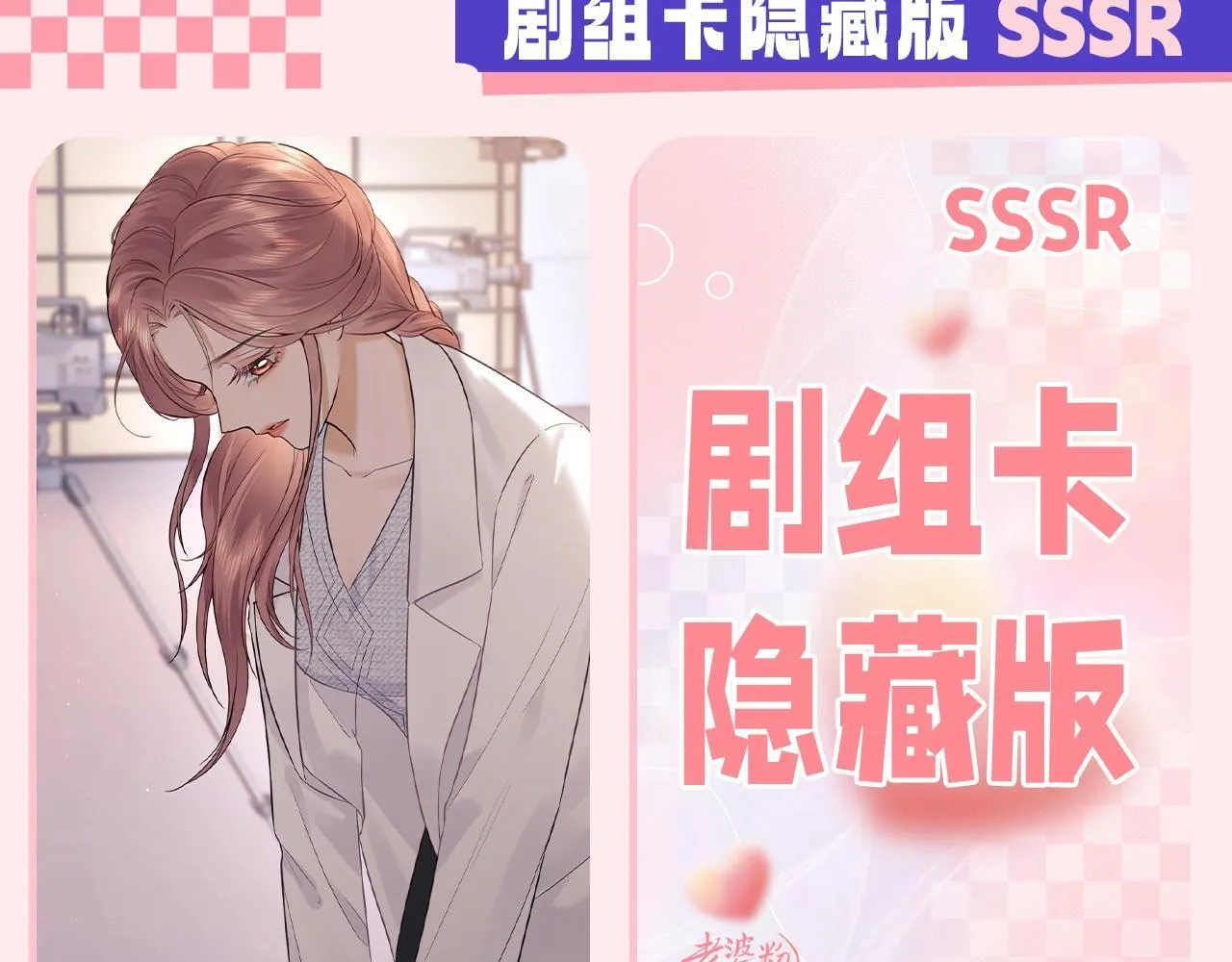 第19期 整活企划：盛乔粉丝后援会10