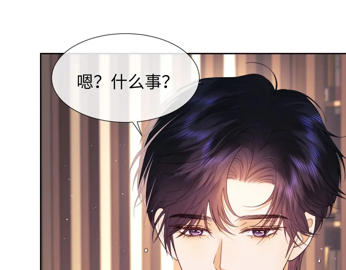 第43话 醋坛子打翻了18