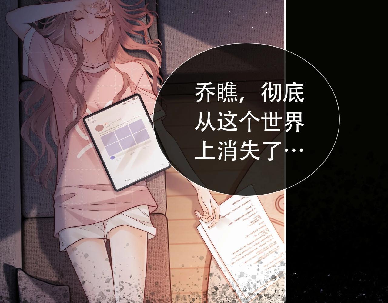序章 站姐魂穿成女星！？15