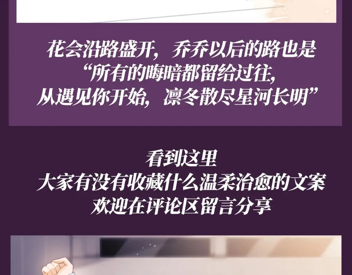第61期 特别企划：盘点乔乔产出的超绝文案！9