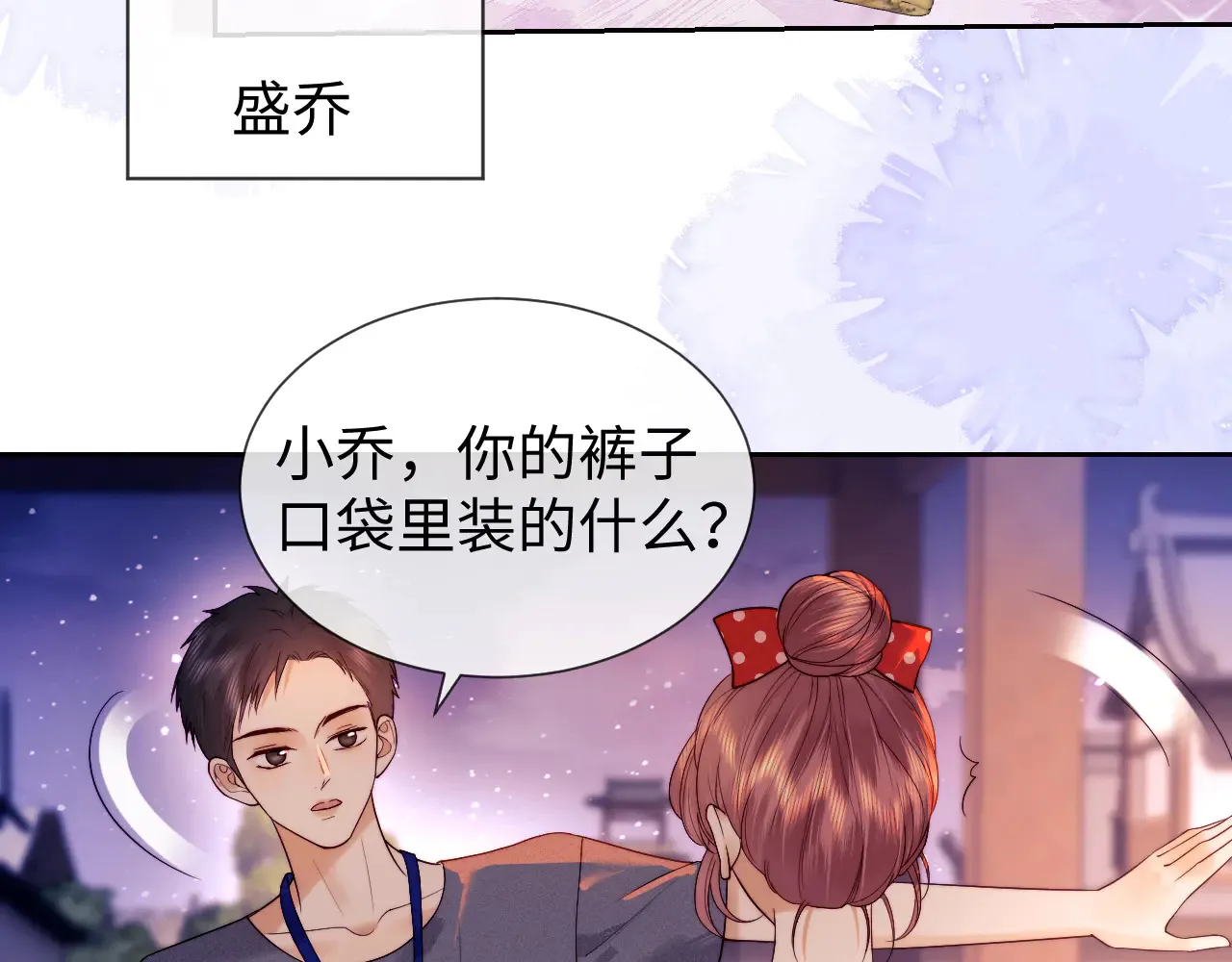 第44话 鬼嫁开启33