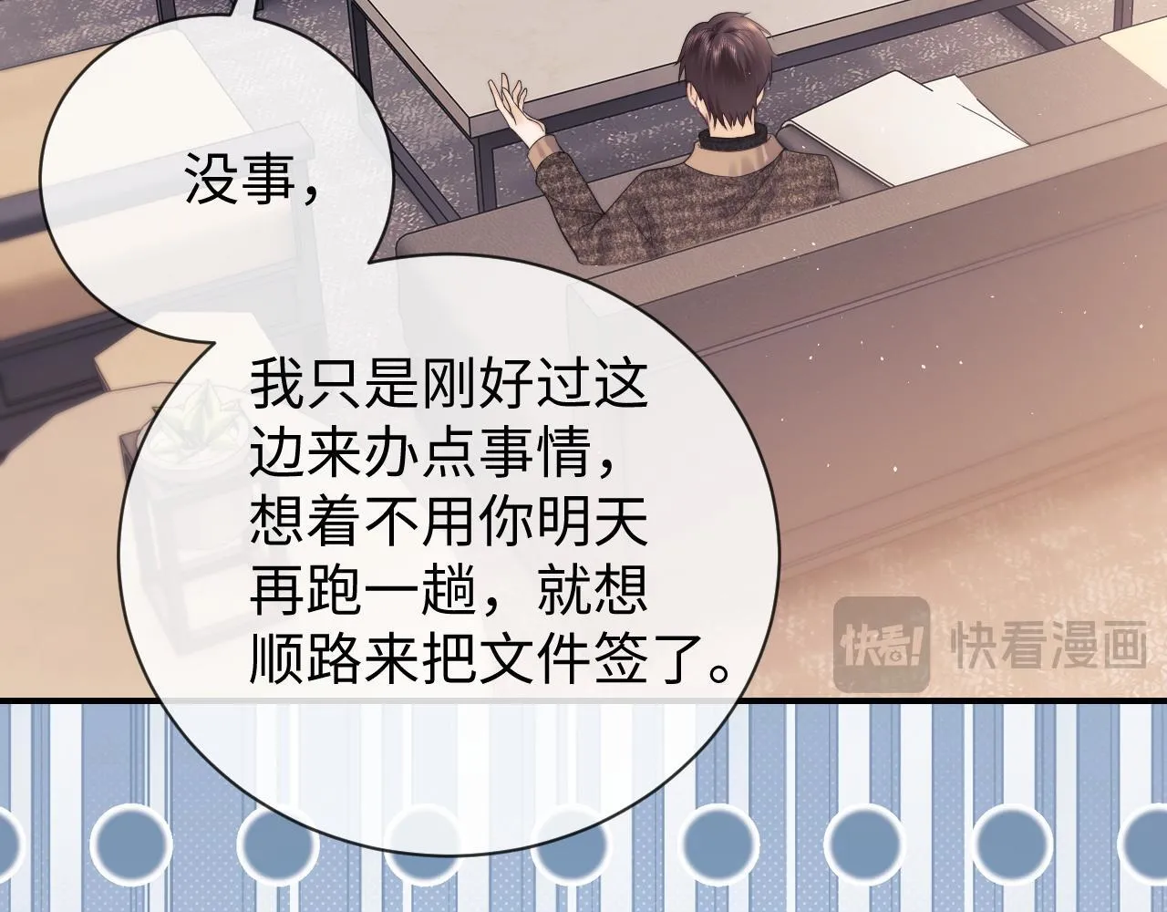 第19话 和爱豆一起开黑啦86