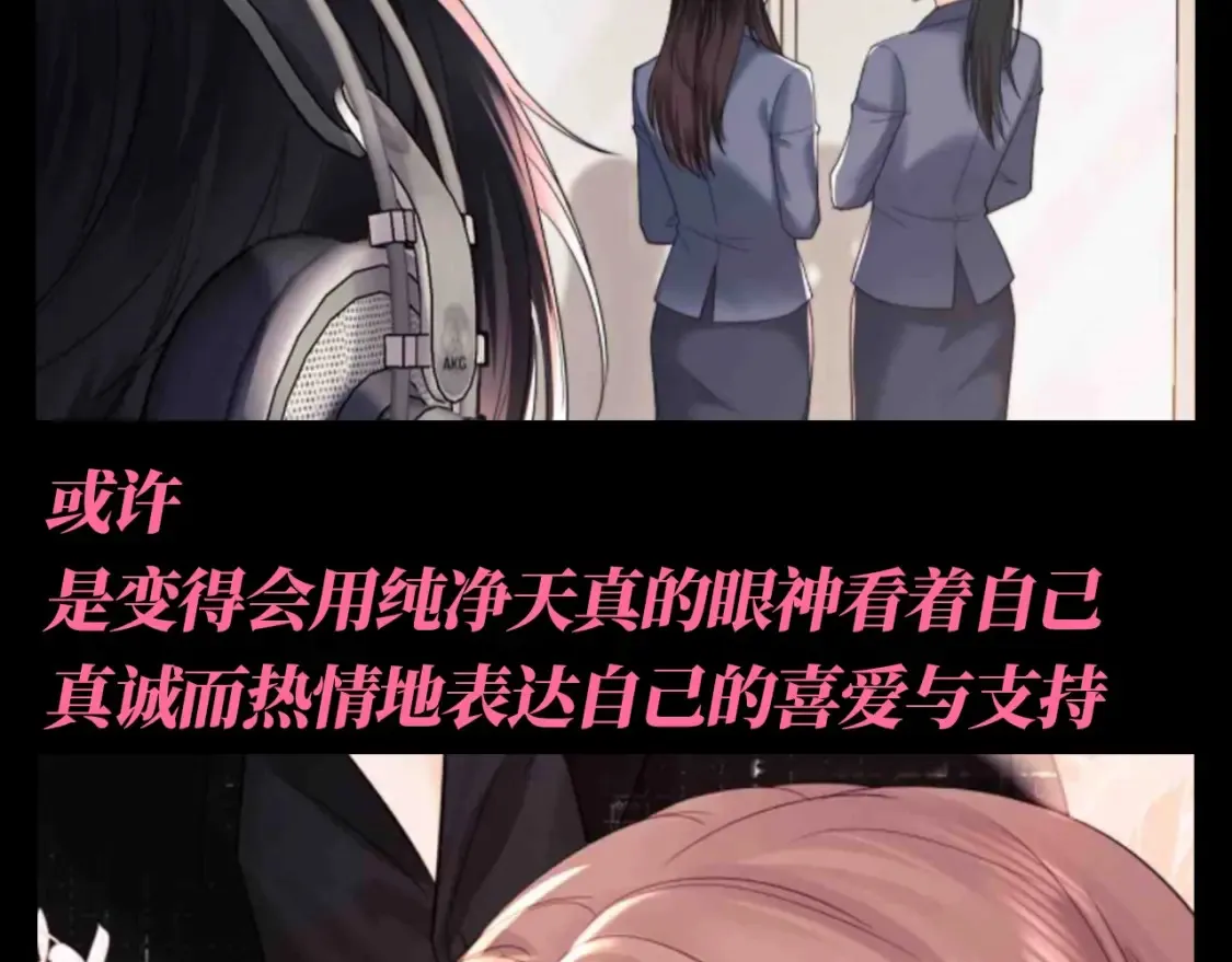第55期 整活企划：霍希眼中“她”的变化5