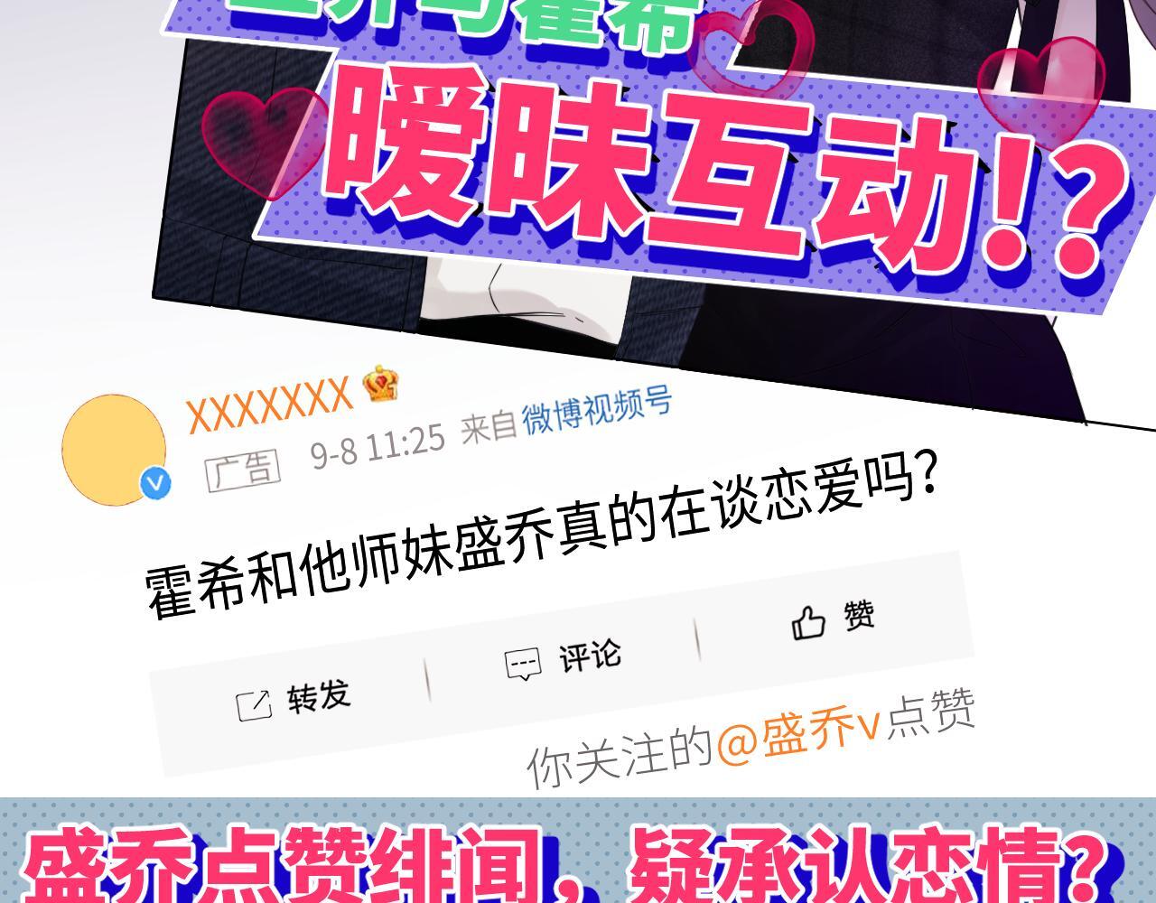 第1话 我穿成了最讨厌的人？！45