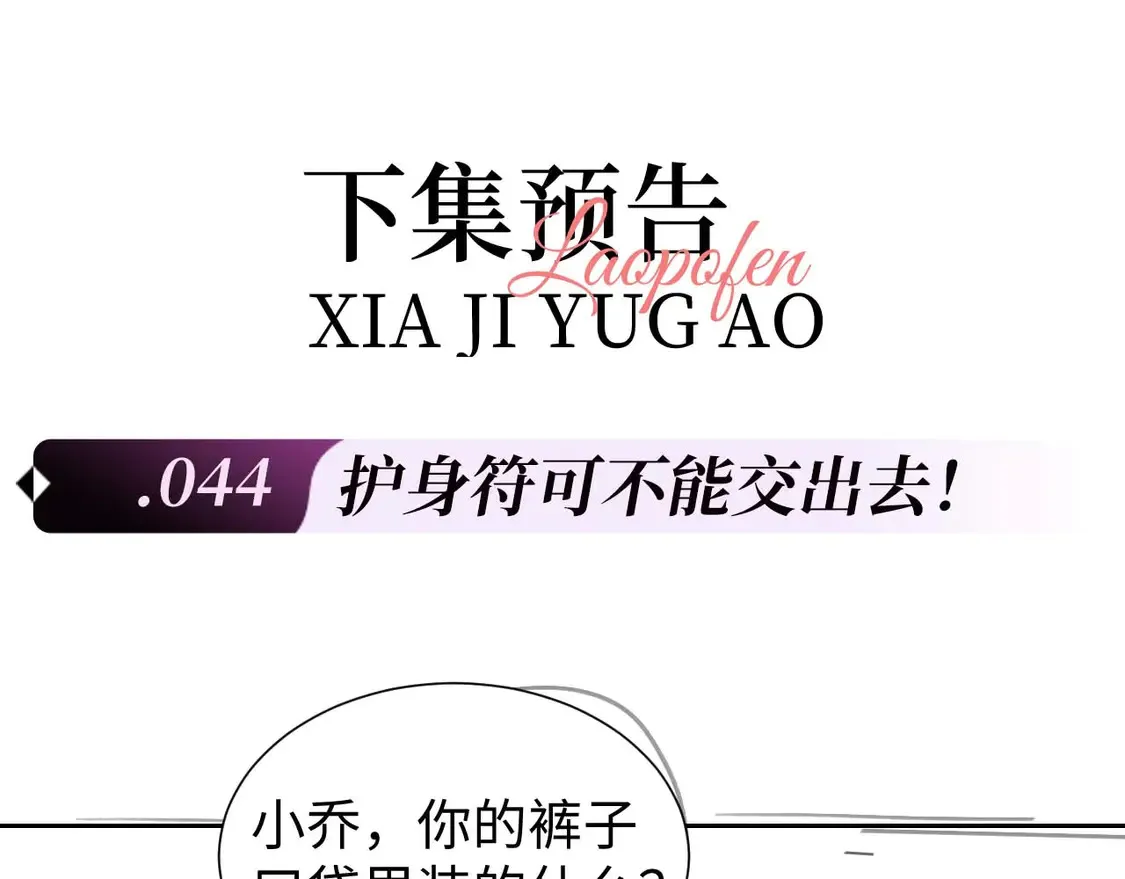 第43话 醋坛子打翻了74