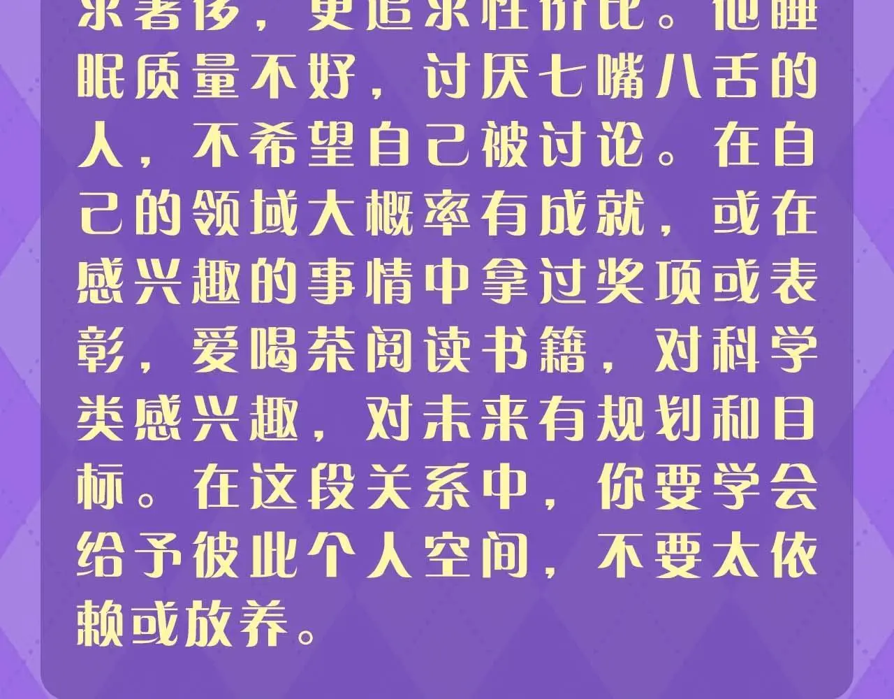 第21期 测一测：今年你还会脱单吗？8