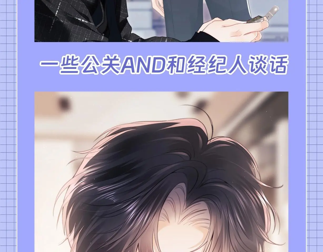 第23期 整活企划：霍希的一天13