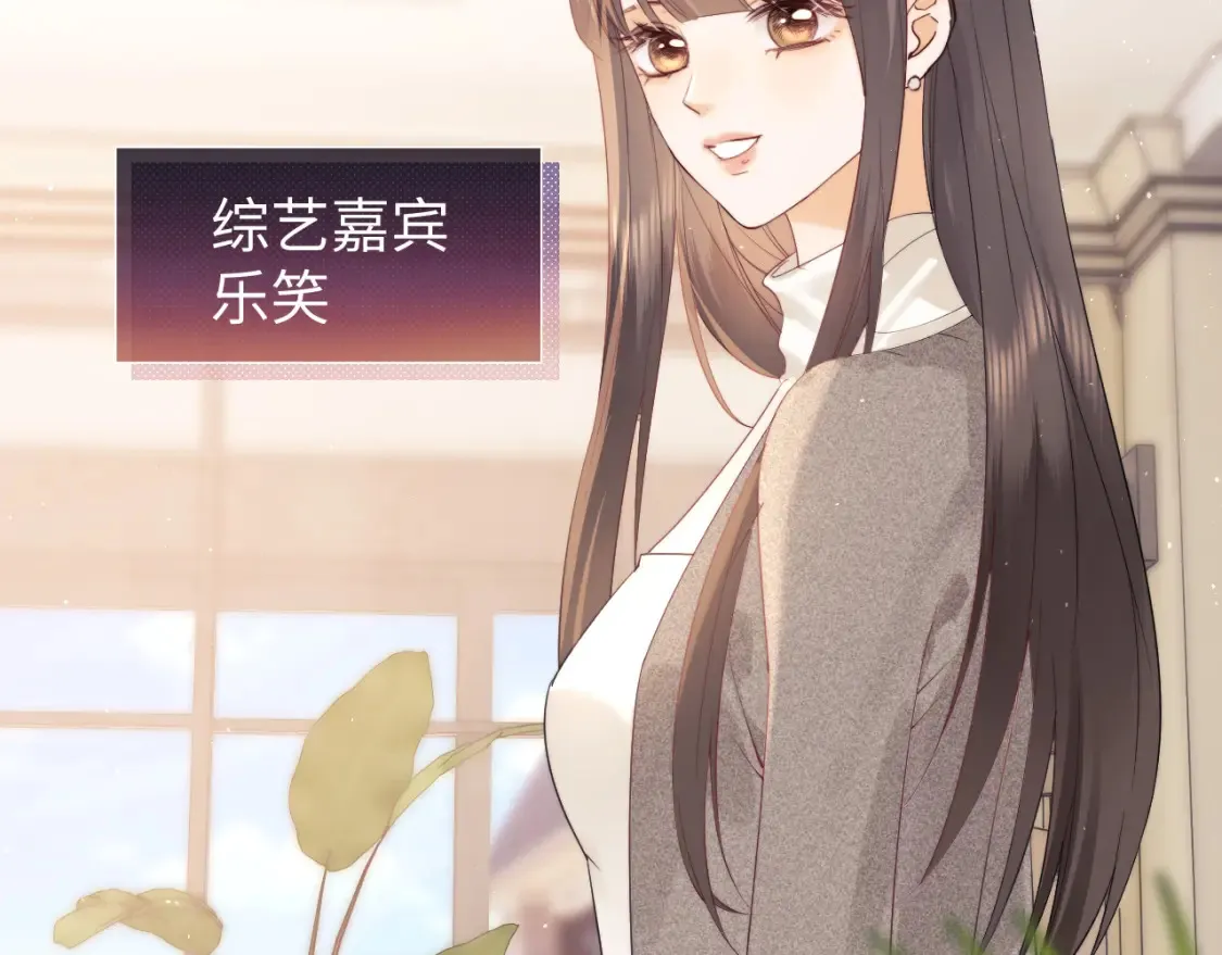 第20话 和爱豆一起参加综艺87