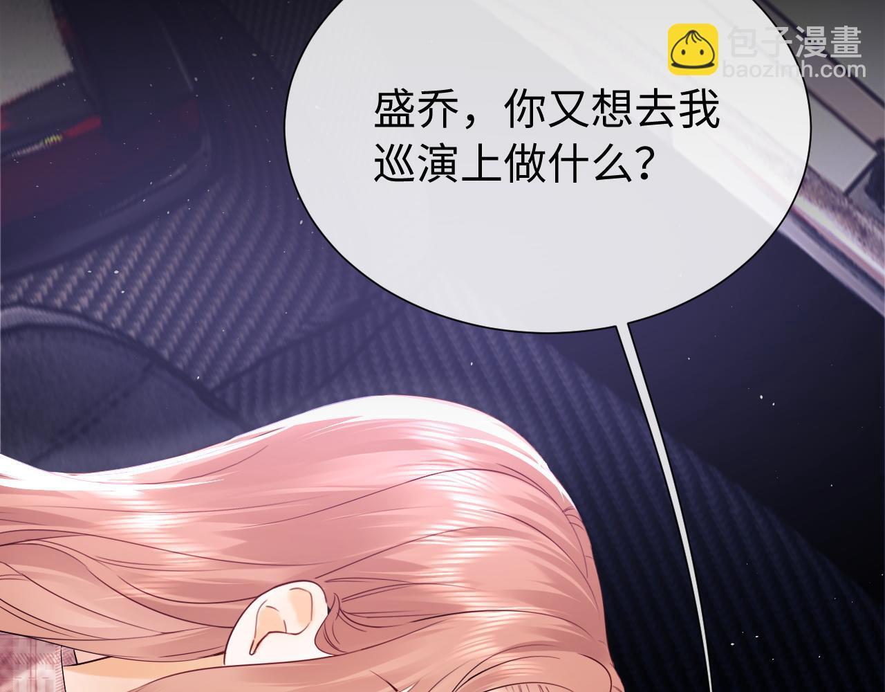 第5话 我要保护你！89