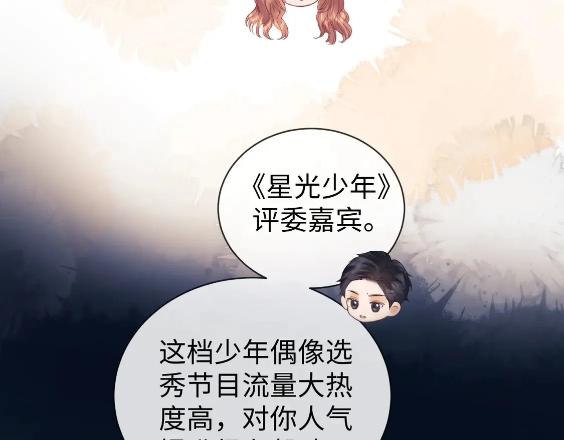 第37话 闪耀登场22
