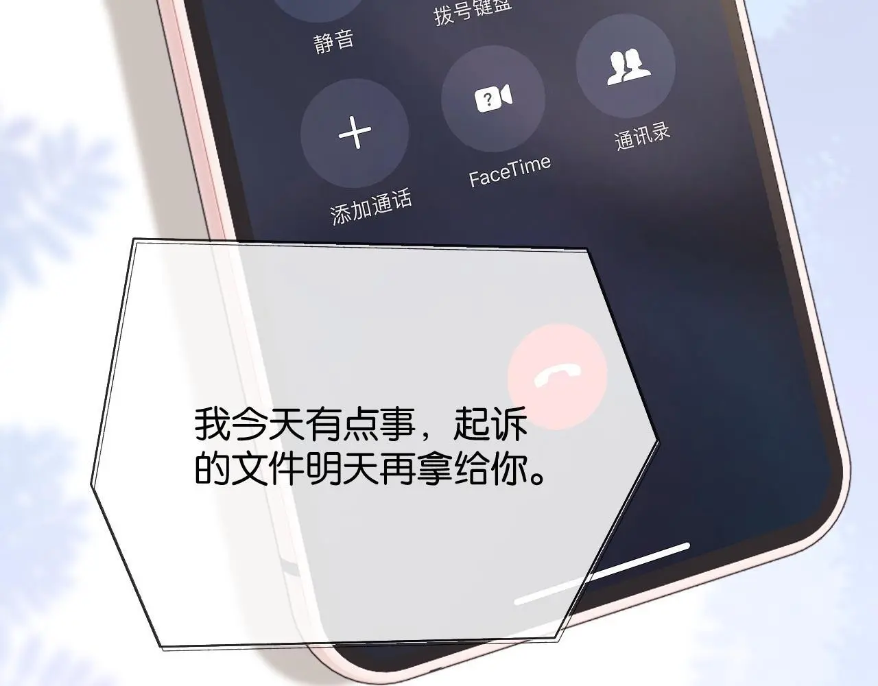第18话 蜕变69