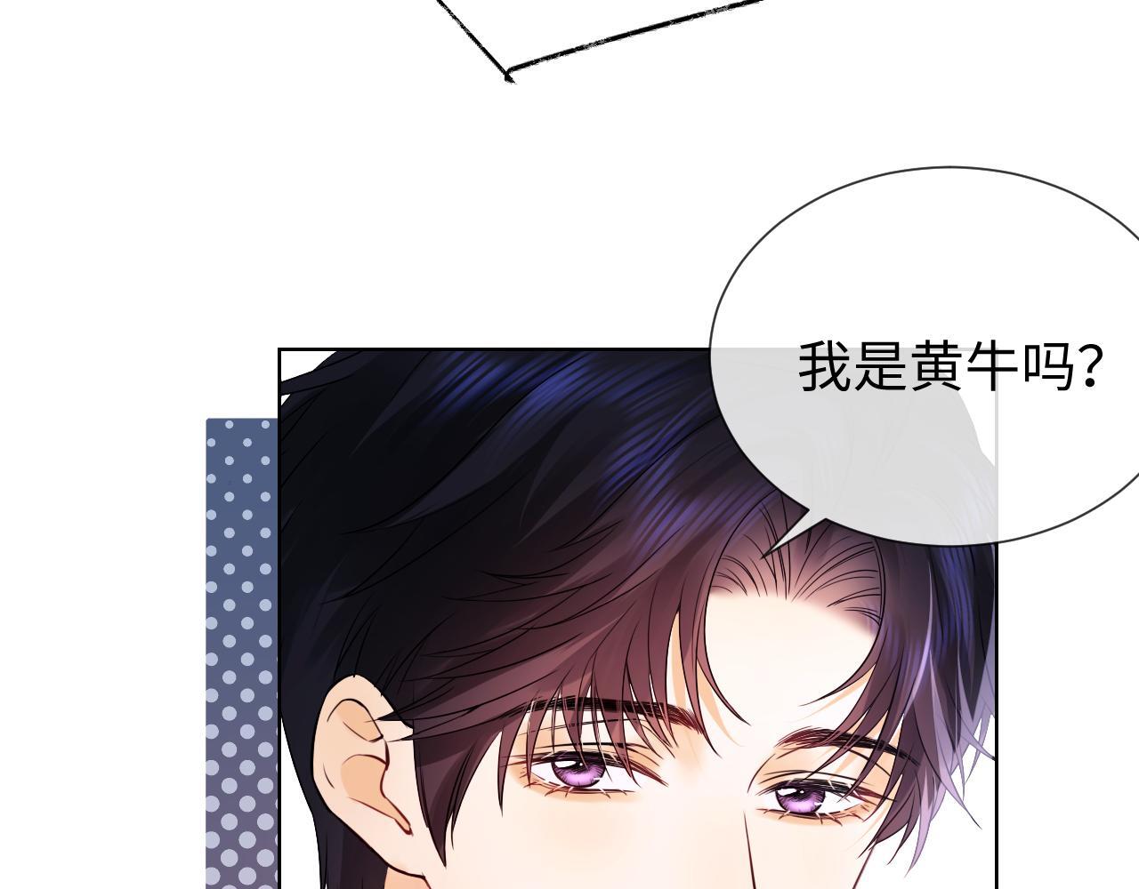 第5话 我要保护你！78