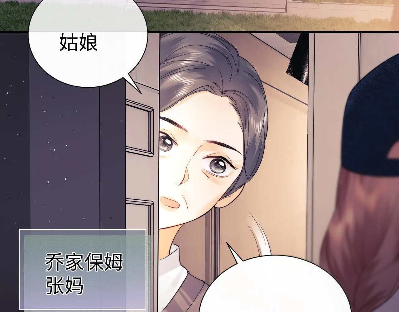 第19话 和爱豆一起开黑啦76