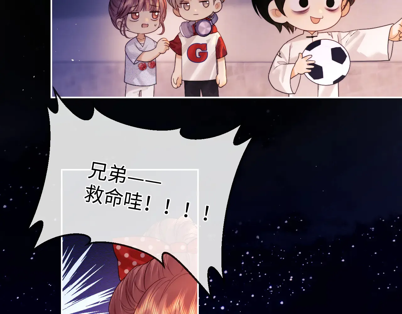 第44话 鬼嫁开启75